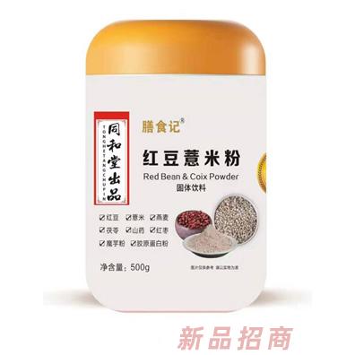同和堂膳食記紅豆薏米粉
