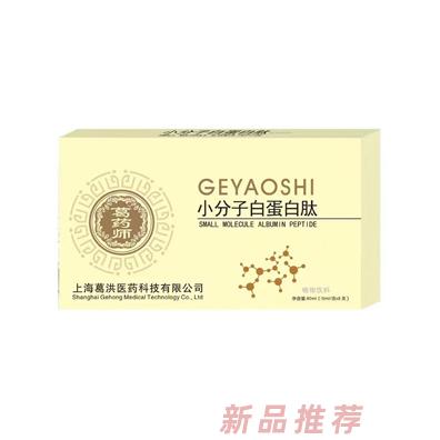 葛藥師小分子白蛋白肽植物飲料