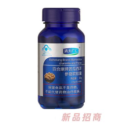 清大廣仁苦瓜西洋參鉻軟膠囊