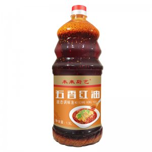 五香紅油