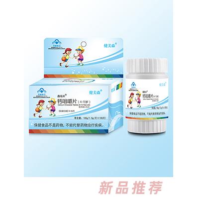 廣東健美醫(yī)藥科技有限公司