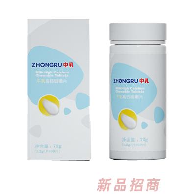 中乳牛乳高鈣咀嚼片