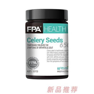 澳藥健康芹菜籽