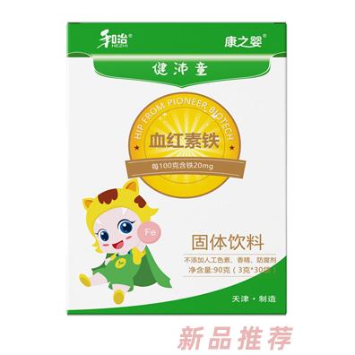 和治藥業(yè)康之嬰健沛童血紅素鐵