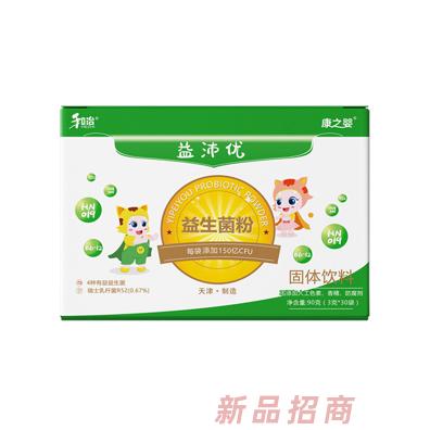 和治藥業(yè)康之嬰宜沛優(yōu)益生菌粉