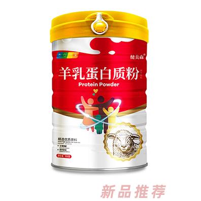 健美森羊乳蛋白質(zhì)粉