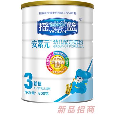 搖籃乳業(yè)安賦力安素元事業(yè)部