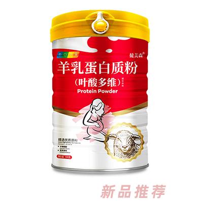 健美森羊乳蛋白質(zhì)粉（葉酸多維）