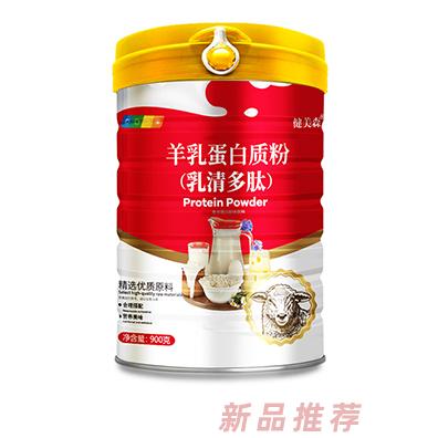 健美森羊乳蛋白質(zhì)粉（乳清多肽）