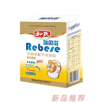 陜西和氏乳品有限公司瑞貝滋銷售部