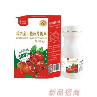 倍兒蜜雞內(nèi)金山楂壓片糖果