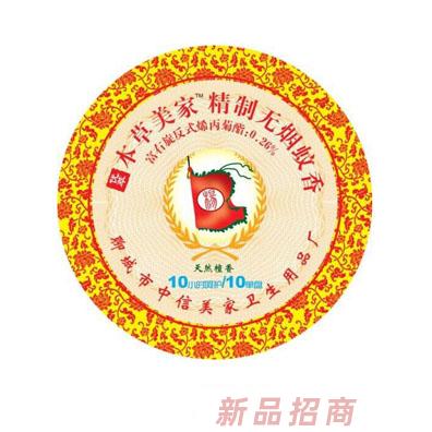 聊城市中信美家衛(wèi)生用品廠