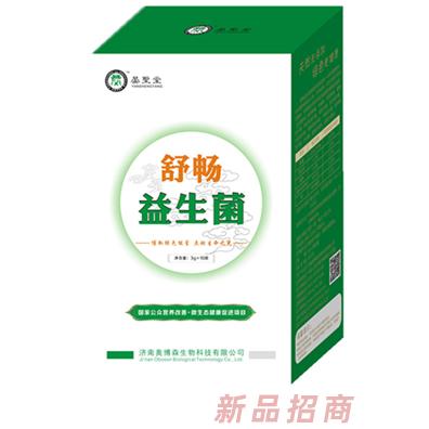晏聖堂舒暢益生菌