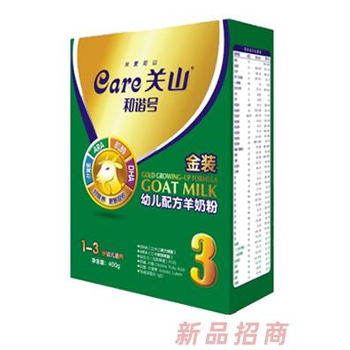 和諧號(hào)羊奶粉營(yíng)銷中心