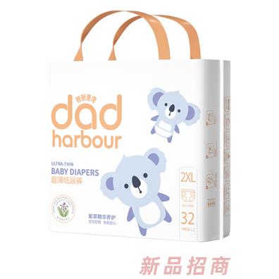 湖南潔韻生活用品有限公司（爸爸港灣）