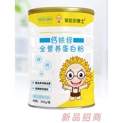 葵花小博士鈣鐵鋅全營養(yǎng)蛋白粉