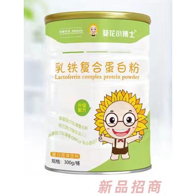 葵花小博士乳鐵復(fù)合蛋白粉