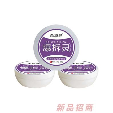榮順祥爆拆靈