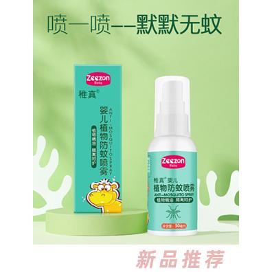 稚真植物防蚊噴霧50ml