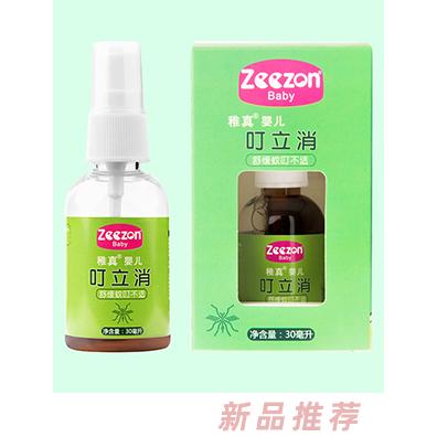 稚真叮立消