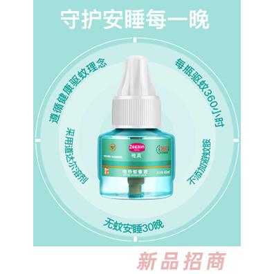 稚真電熱蚊香液 單瓶