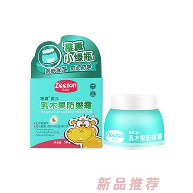 稚真乳木果防皴霜