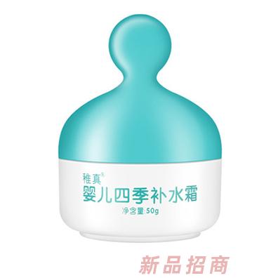 稚真嬰兒四季補(bǔ)水霜