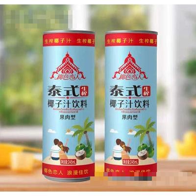 椰色戀人（海南）飲料有限公司