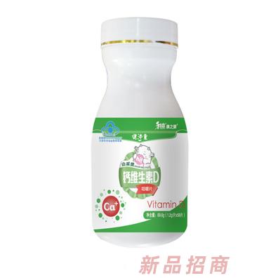 和治藥業(yè)康之嬰健沛童鈣維生素D咀嚼片瓶