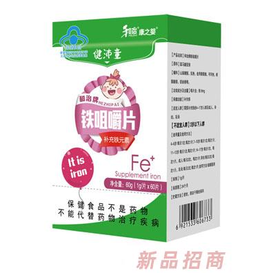 和治藥業(yè)康之嬰健沛童鐵咀嚼片盒