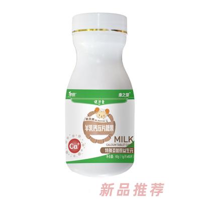 和治藥業(yè)康之嬰健沛童羊乳鈣壓片糖果瓶