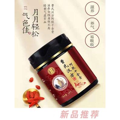 曹氏漢方品牌事業(yè)部