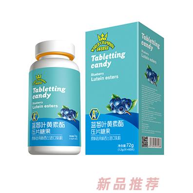 環(huán)球冠藍(lán)莓葉黃素酯壓片糖果