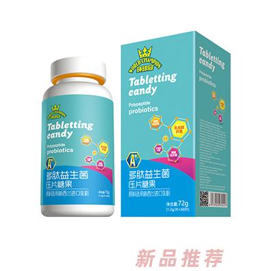 環(huán)球冠多肽益生菌壓片糖果