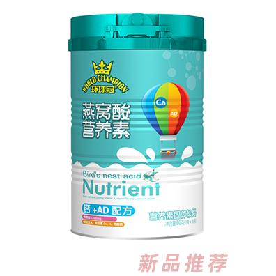 環(huán)球冠燕窩酸營(yíng)養(yǎng)素 鈣+AD配方