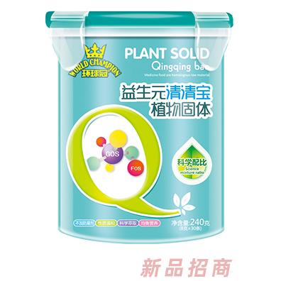 環(huán)球冠清清寶 益生元