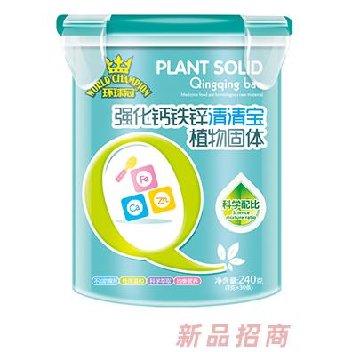 環(huán)球冠清清寶 強(qiáng)化鈣鐵鋅