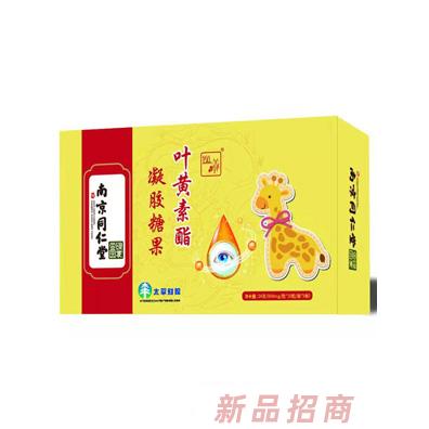 南京同仁堂葉黃素酯凝膠糖果