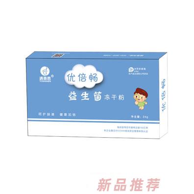 新澳生物集團有限公司
