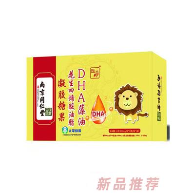 南京同仁堂DHA藻油花生四烯酸油脂凝膠糖果