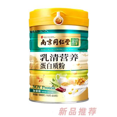 南京同仁堂乳清營養(yǎng)蛋白質(zhì)粉