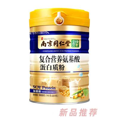 南京同仁堂復(fù)合營養(yǎng)氨基酸蛋白質(zhì)粉