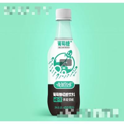 夜線汽哈葡萄糖碳酸飲料