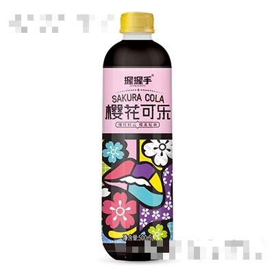 握握手櫻花可樂(lè)500ml