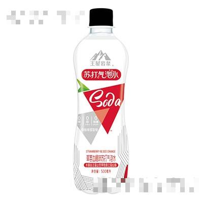 王屋巖泉草莓血橙味蘇打氣泡水500ml
