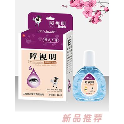 修美正源障視明抑菌護(hù)理液