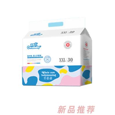 歐恩貝醫(yī)護(hù)級(jí)嬰兒環(huán)腰褲XXL30