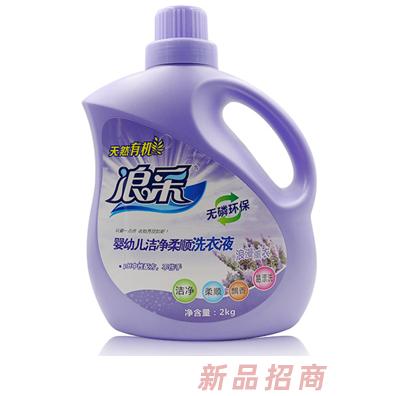 浪采嬰幼兒潔凈柔順洗衣液 2kg