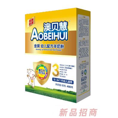 西安宏興乳業(yè)有限公司澳貝慧事業(yè)部