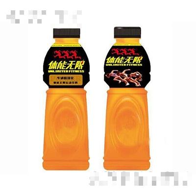 體能無(wú)限